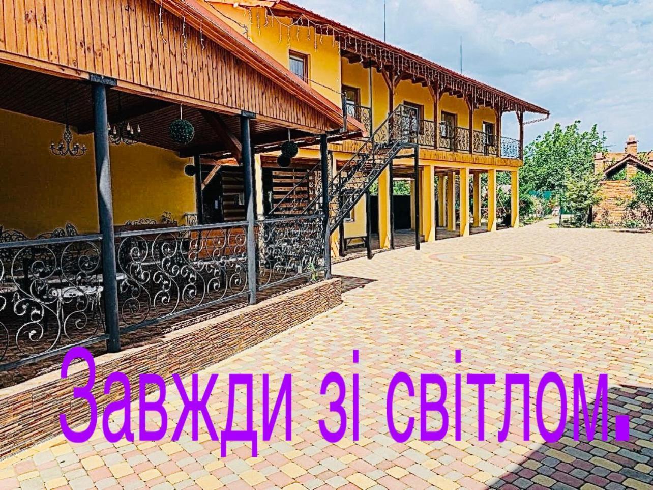 Міні Готель Вілла Вікторія Beregszász Kültér fotó