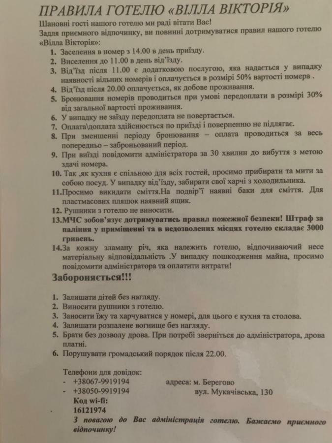 Міні Готель Вілла Вікторія Beregszász Kültér fotó